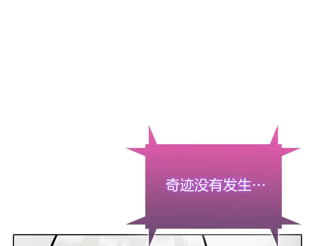 魔法屠神的我信仰科学 第45话 医学奇迹 第182页
