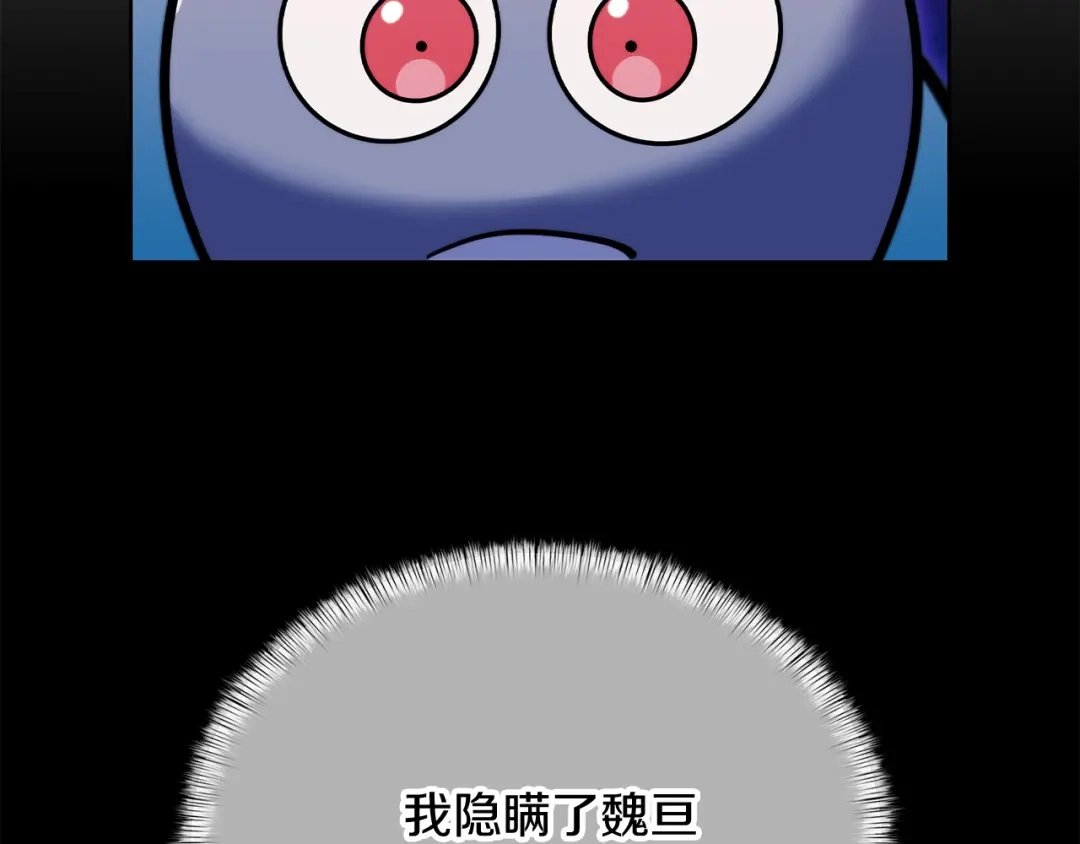 魔法屠神的我信仰科学 第45话 医学奇迹 第189页