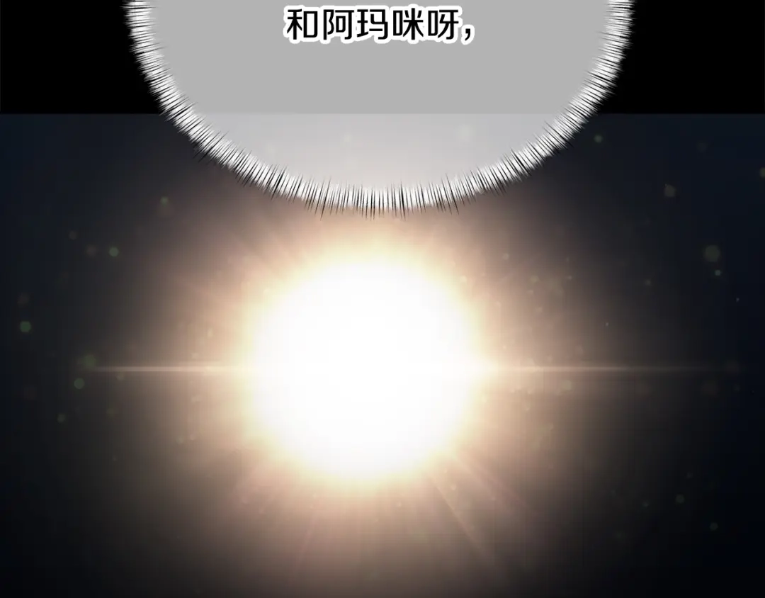 魔法屠神的我信仰科学 第45话 医学奇迹 第190页