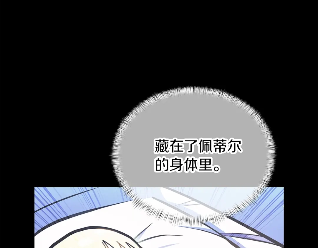 魔法屠神的我信仰科学 第45话 医学奇迹 第193页