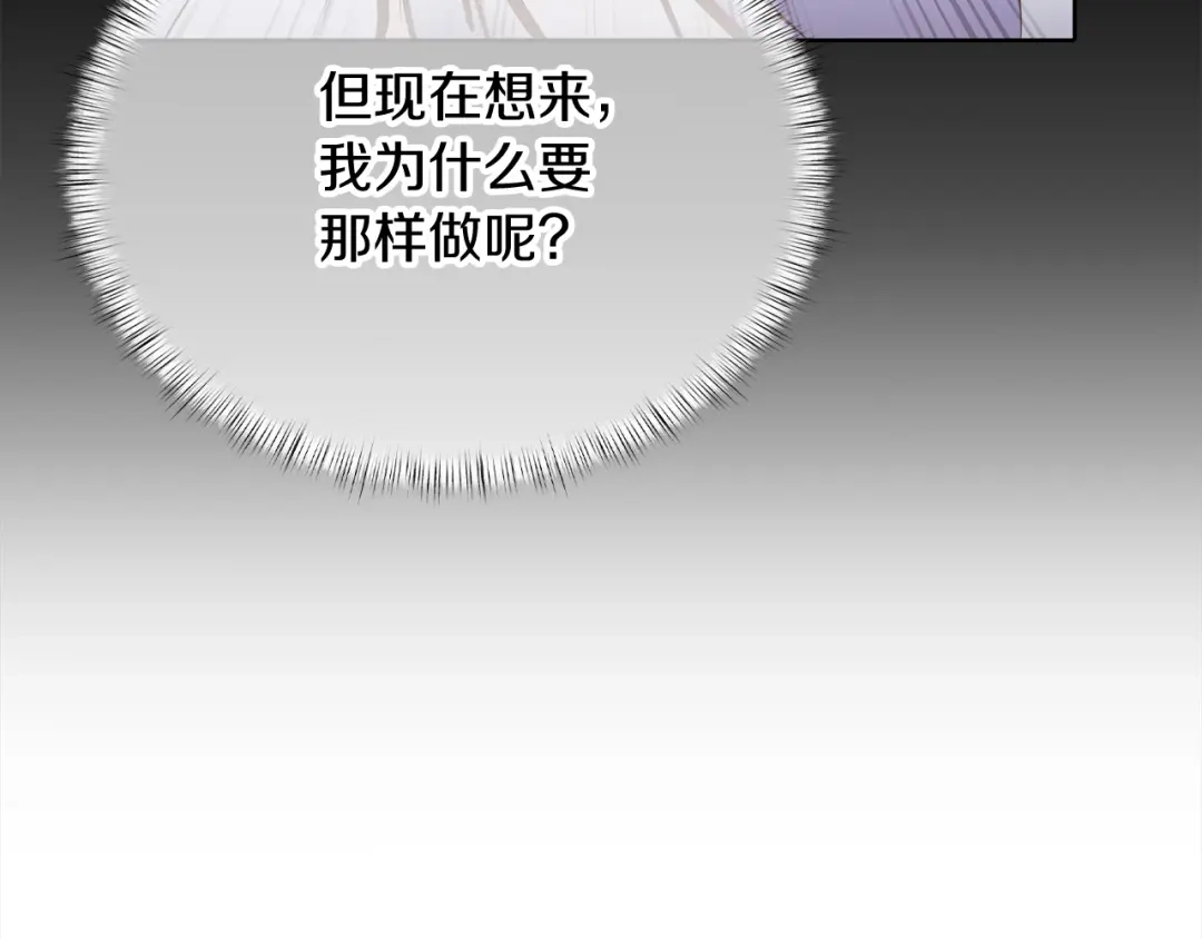 魔法屠神的我信仰科学 第45话 医学奇迹 第195页