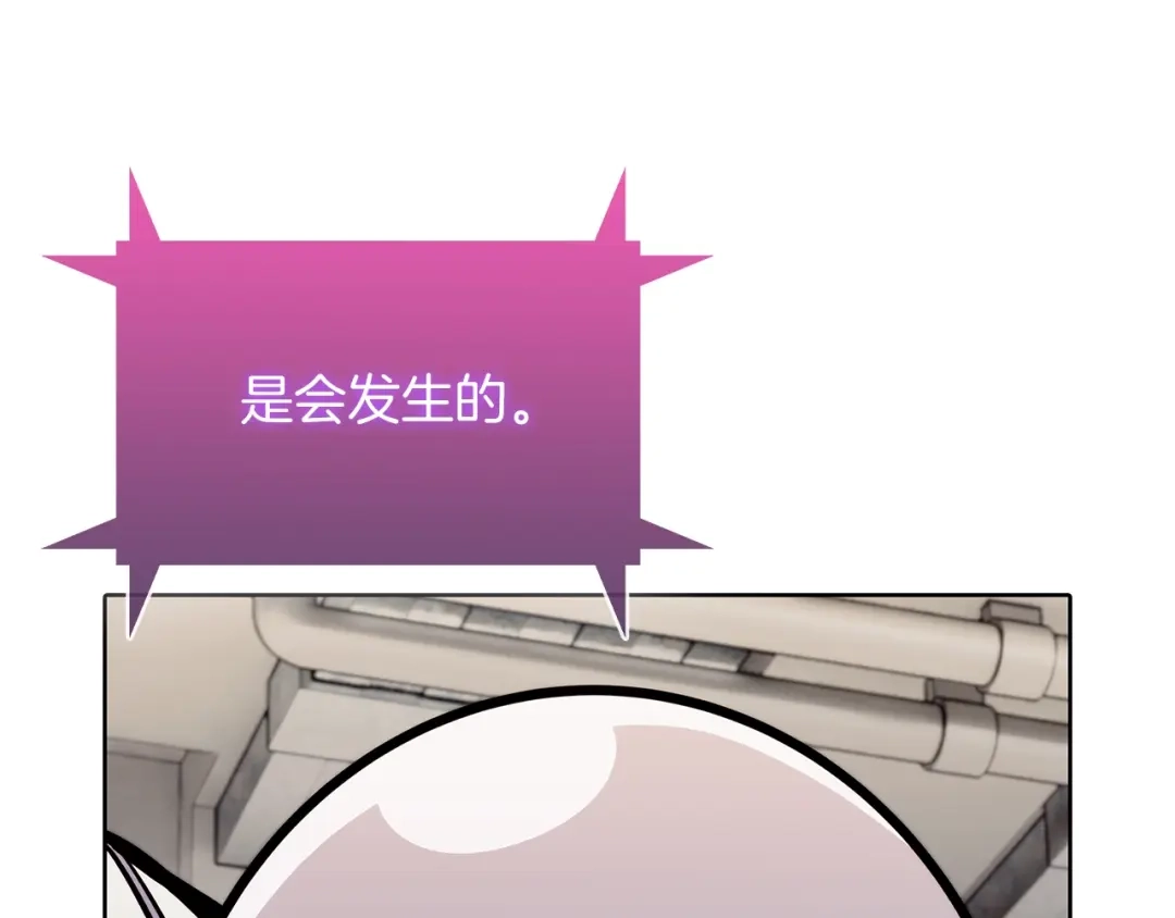 魔法屠神的我信仰科学 第45话 医学奇迹 第205页