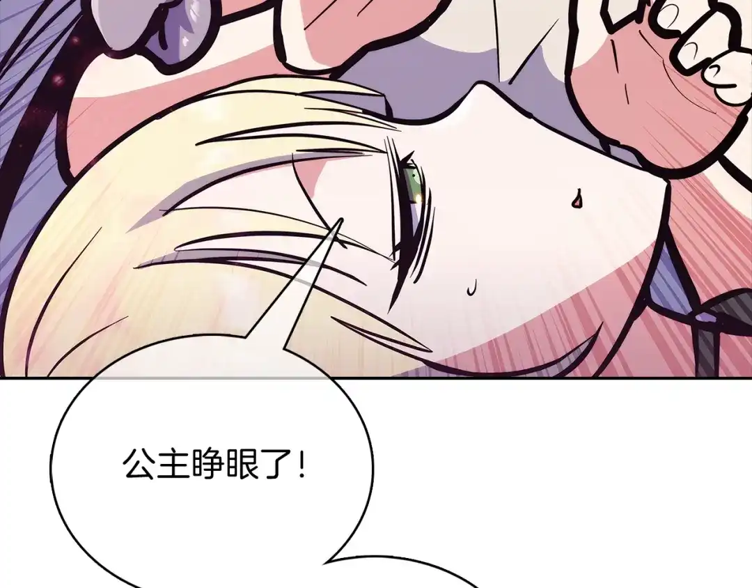 魔法屠神的我信仰科学 第45话 医学奇迹 第219页