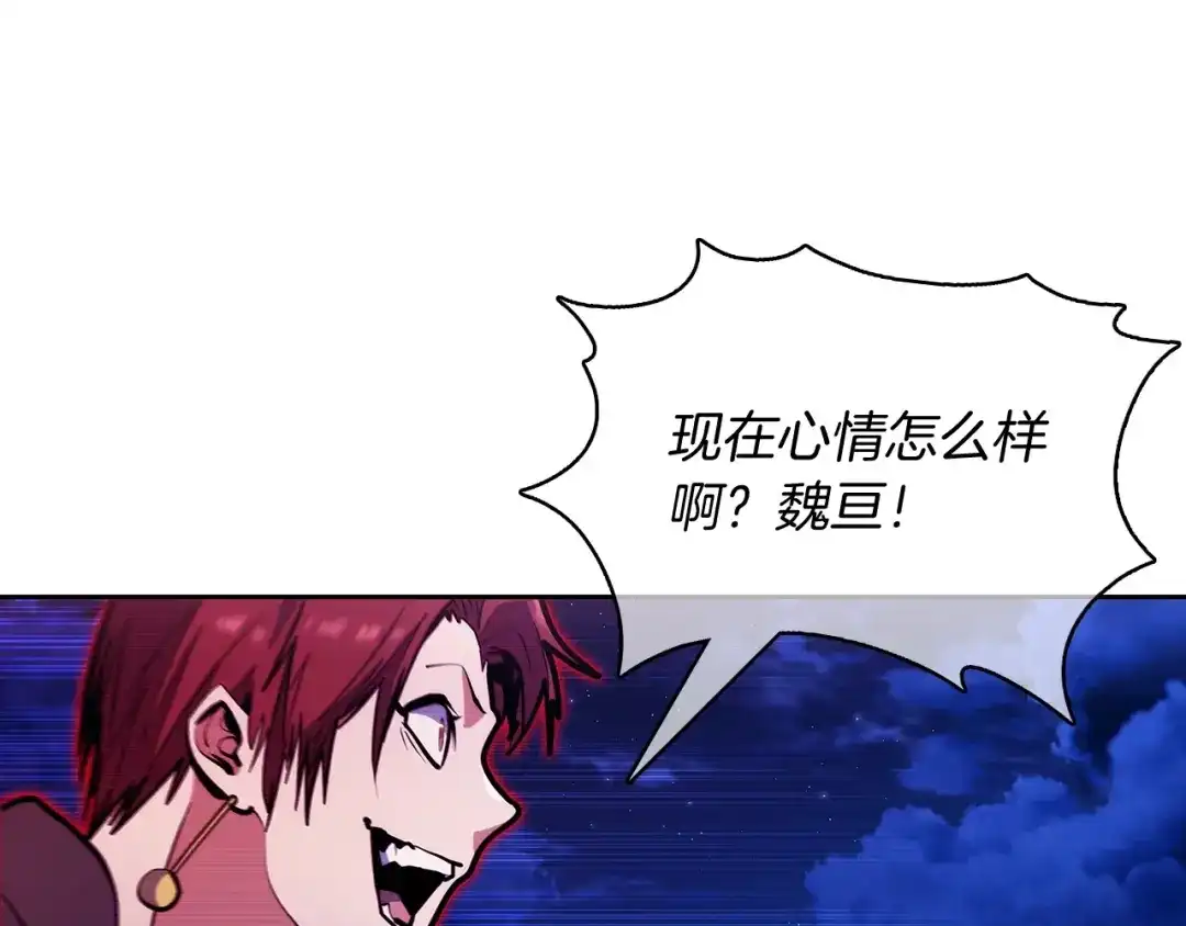 魔法屠神的我信仰科学 第45话 医学奇迹 第25页