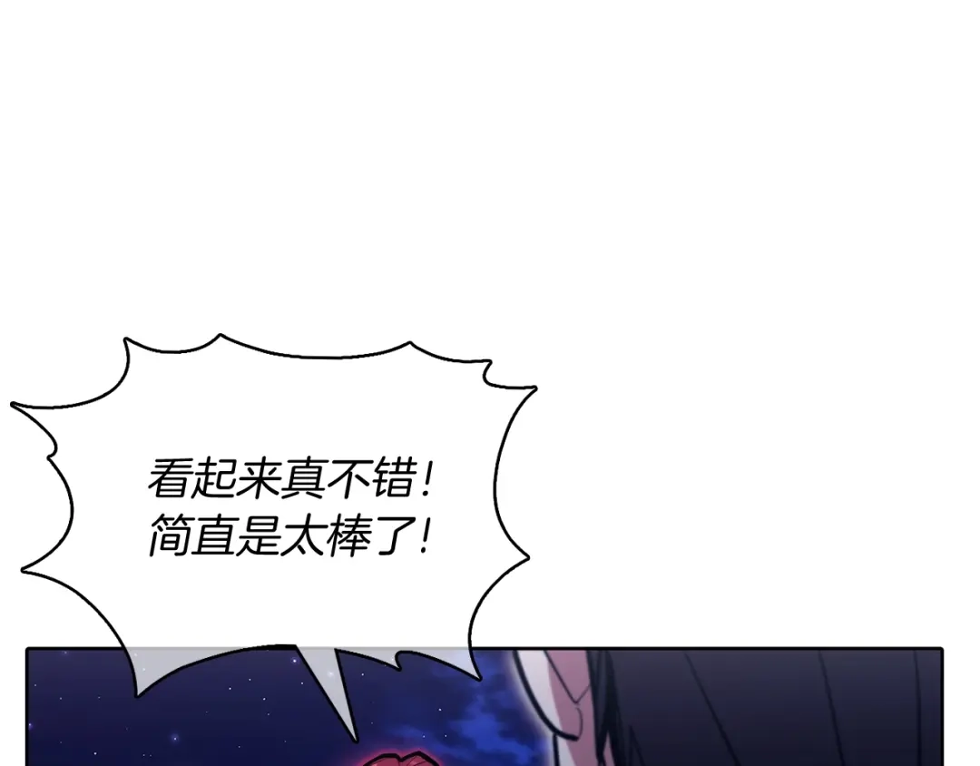 魔法屠神的我信仰科学 第45话 医学奇迹 第29页