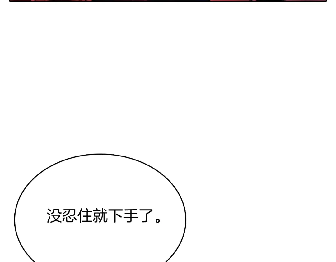 魔法屠神的我信仰科学 第45话 医学奇迹 第3页