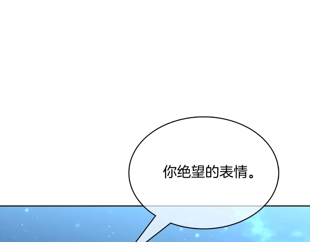 魔法屠神的我信仰科学 第45话 医学奇迹 第31页