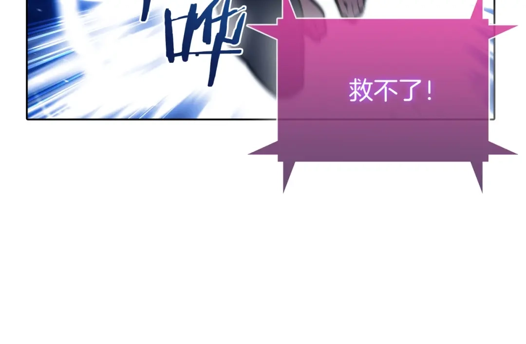 魔法屠神的我信仰科学 第45话 医学奇迹 第45页