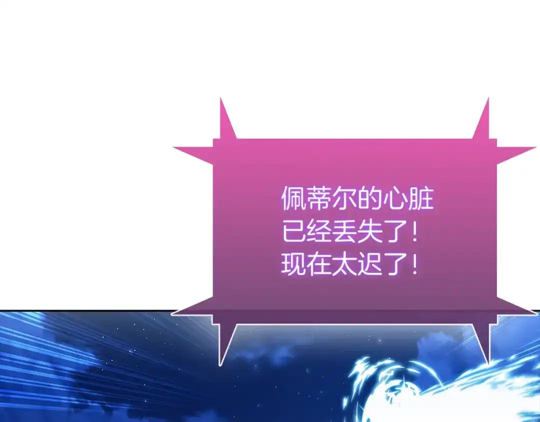 魔法屠神的我信仰科学 第45话 医学奇迹 第46页