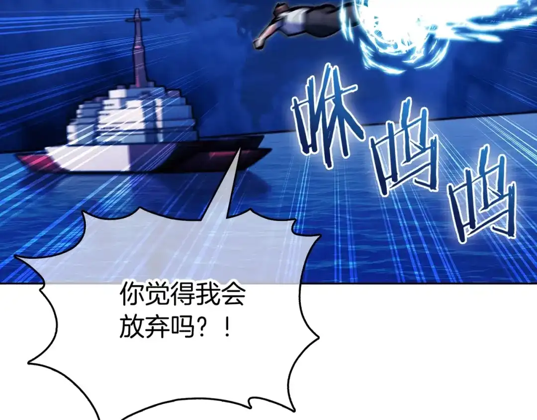 魔法屠神的我信仰科学 第45话 医学奇迹 第47页