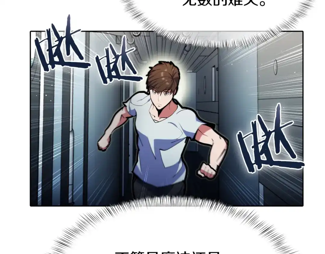 魔法屠神的我信仰科学 第45话 医学奇迹 第49页