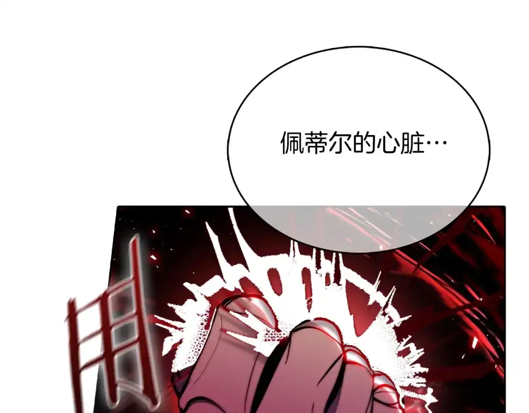 魔法屠神的我信仰科学 第45话 医学奇迹 第5页