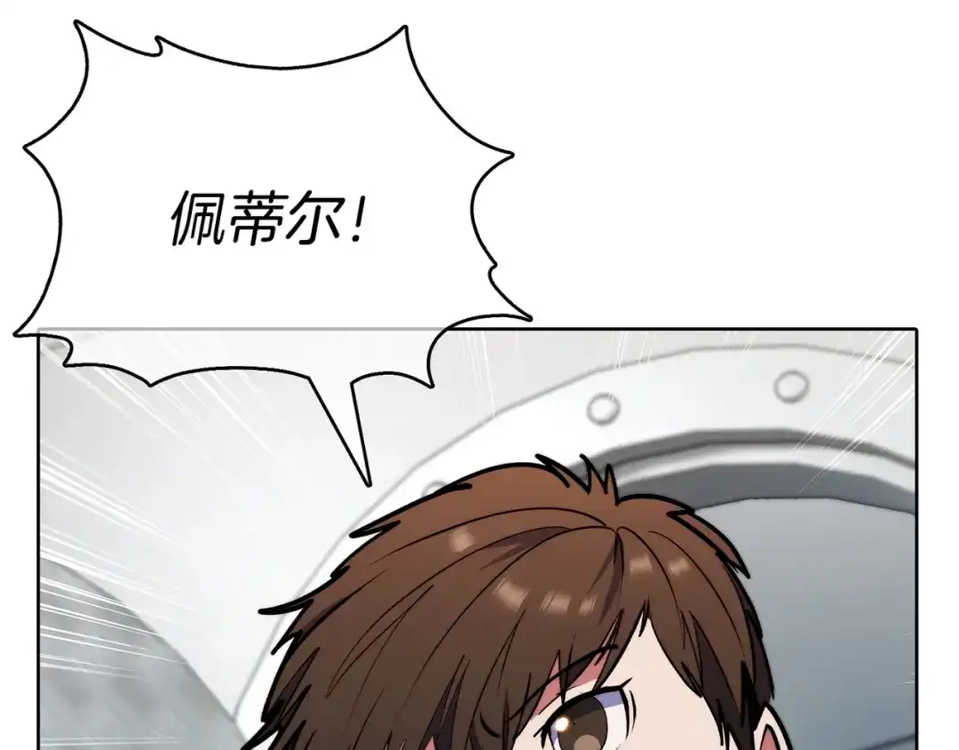 魔法屠神的我信仰科学 第45话 医学奇迹 第51页