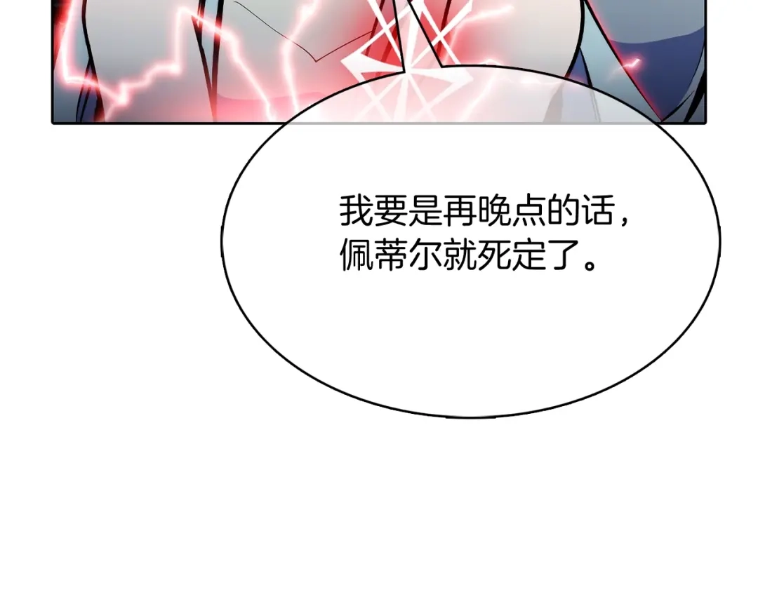 魔法屠神的我信仰科学 第45话 医学奇迹 第59页