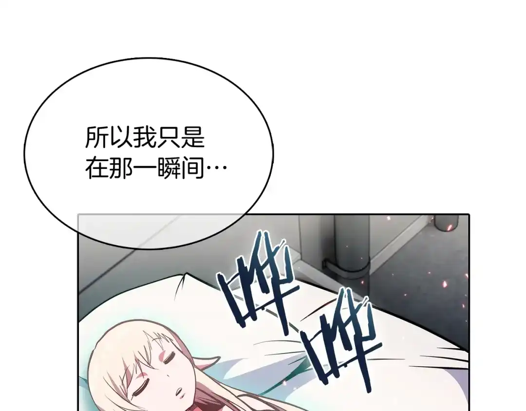 魔法屠神的我信仰科学 第45话 医学奇迹 第60页