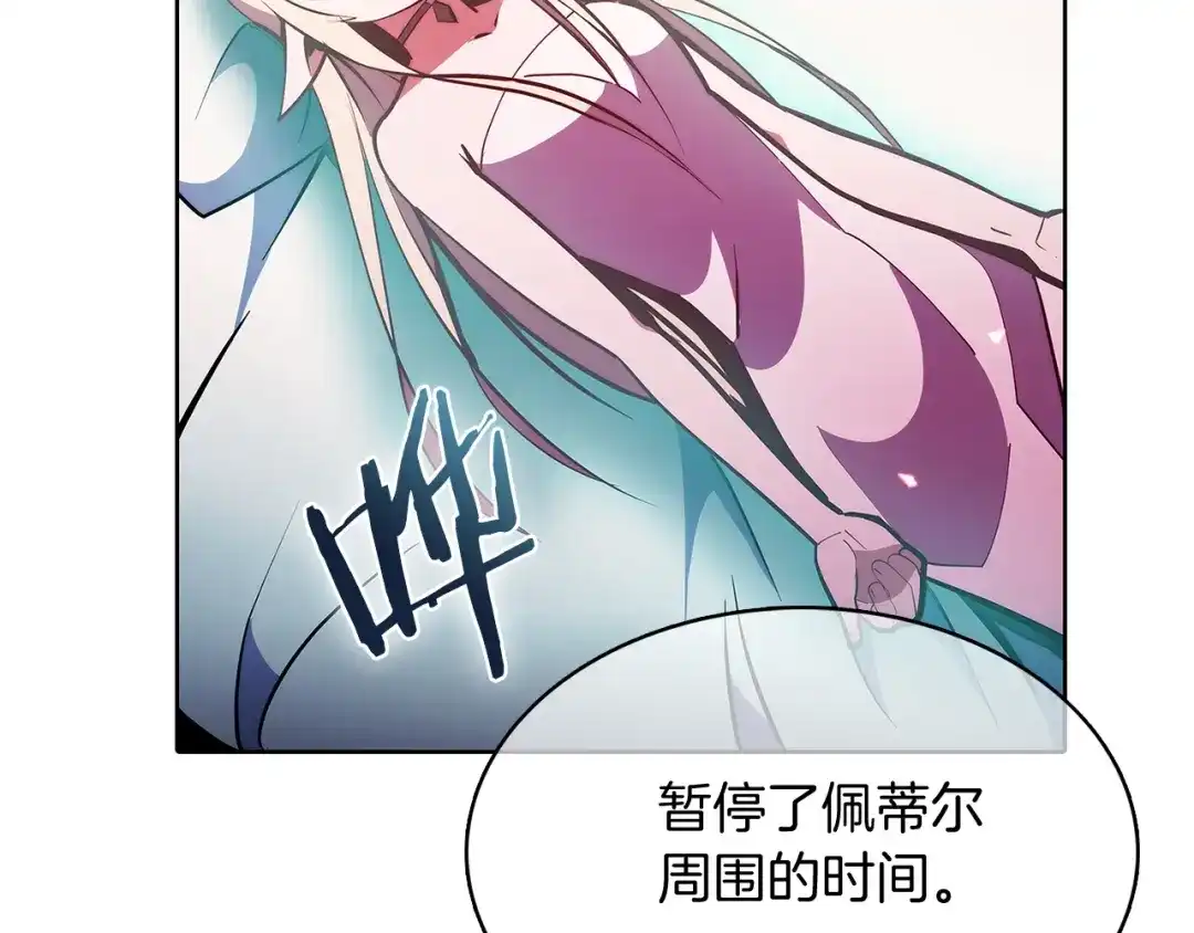 魔法屠神的我信仰科学 第45话 医学奇迹 第61页