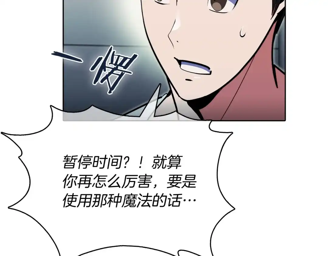 魔法屠神的我信仰科学 第45话 医学奇迹 第63页