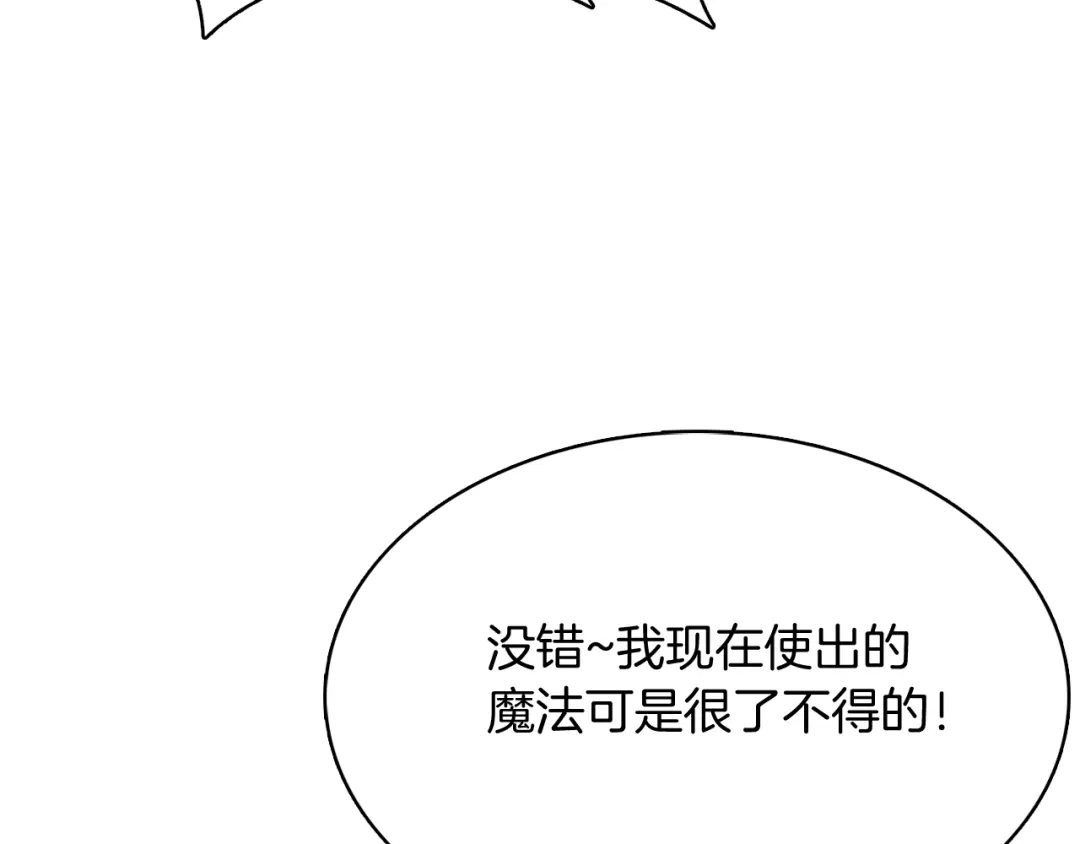 魔法屠神的我信仰科学 第45话 医学奇迹 第64页