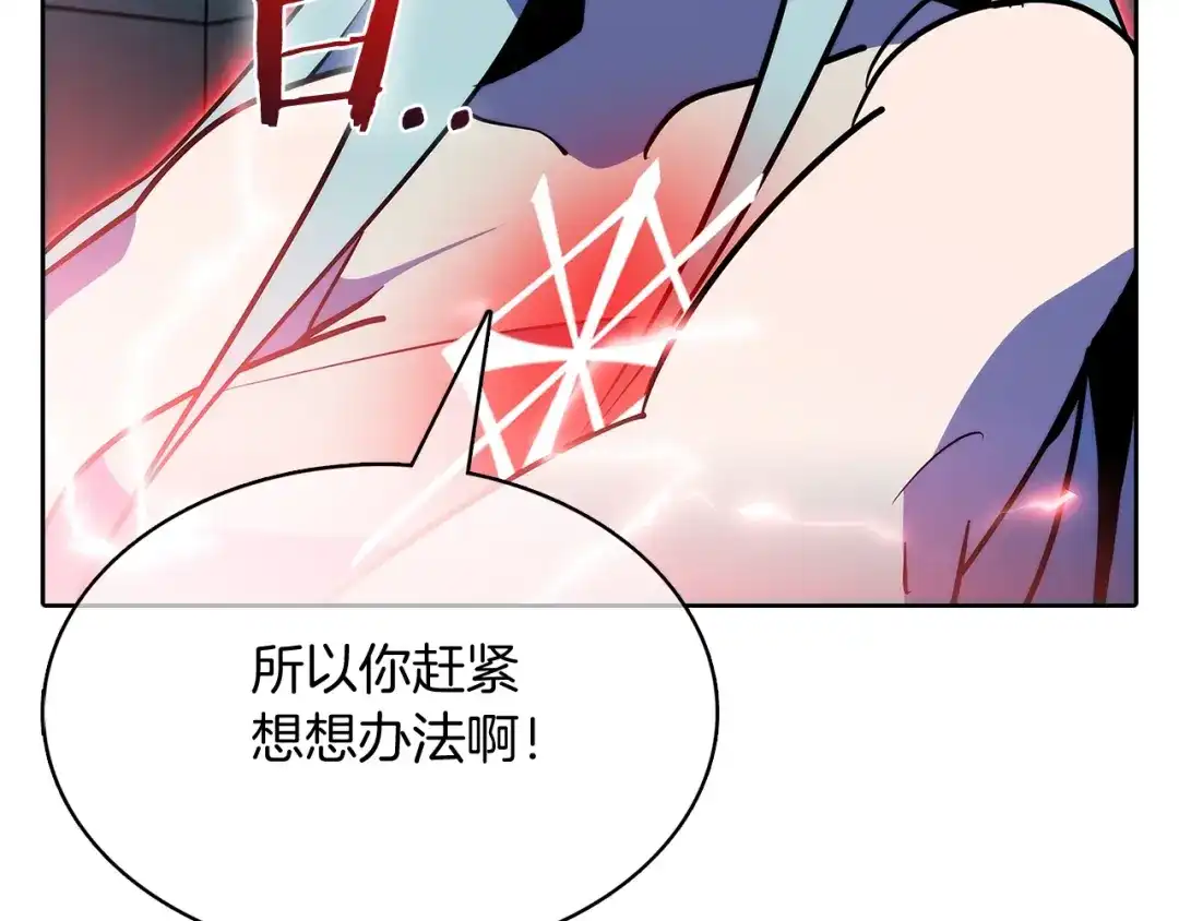 魔法屠神的我信仰科学 第45话 医学奇迹 第66页