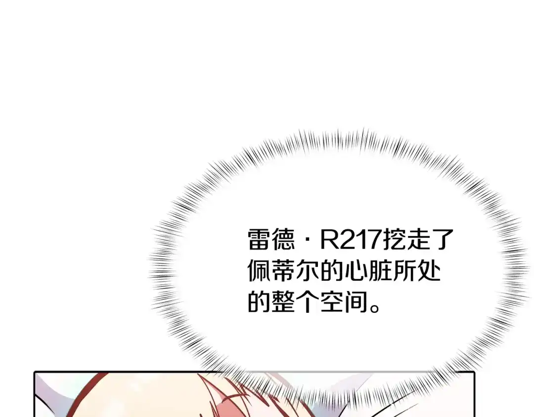 魔法屠神的我信仰科学 第45话 医学奇迹 第68页
