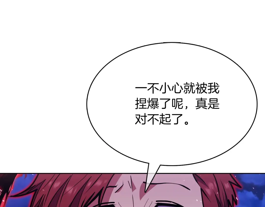 魔法屠神的我信仰科学 第45话 医学奇迹 第7页
