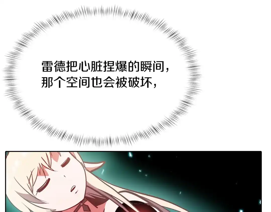 魔法屠神的我信仰科学 第45话 医学奇迹 第70页