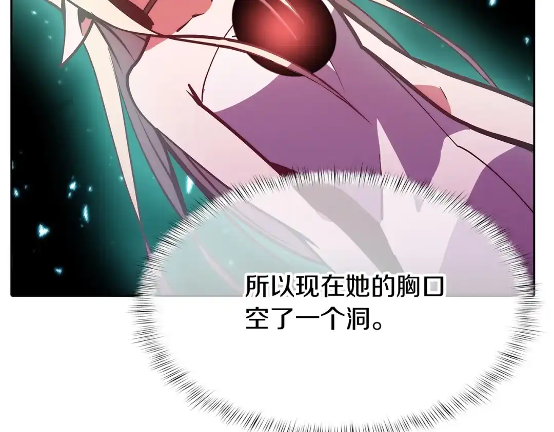 魔法屠神的我信仰科学 第45话 医学奇迹 第71页
