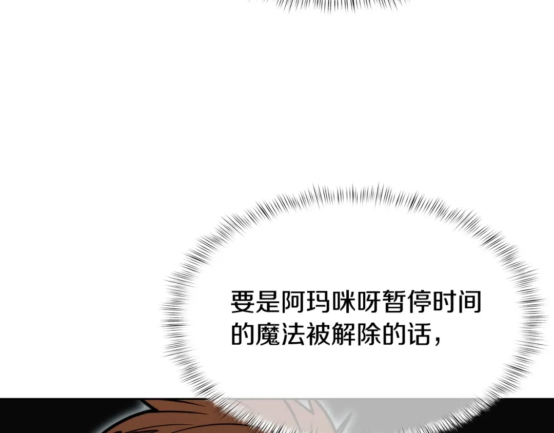 魔法屠神的我信仰科学 第45话 医学奇迹 第72页