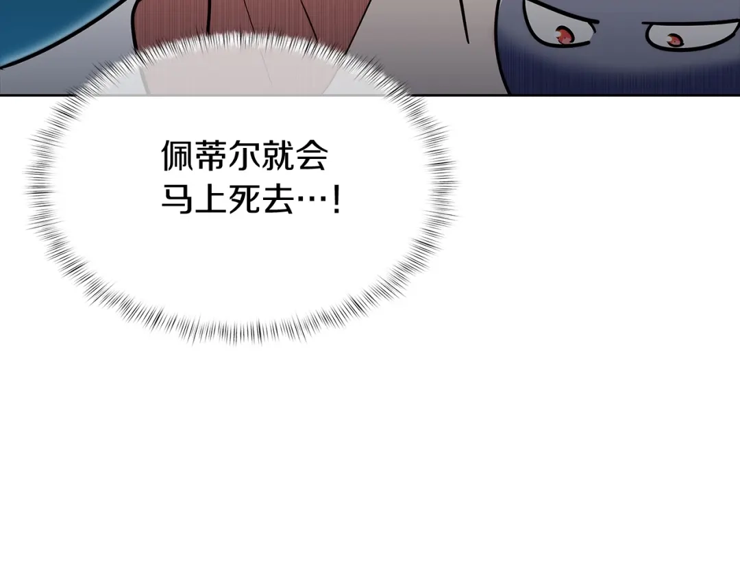 魔法屠神的我信仰科学 第45话 医学奇迹 第74页