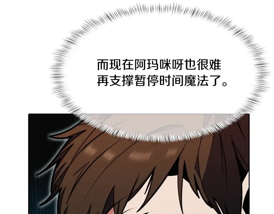 魔法屠神的我信仰科学 第45话 医学奇迹 第75页