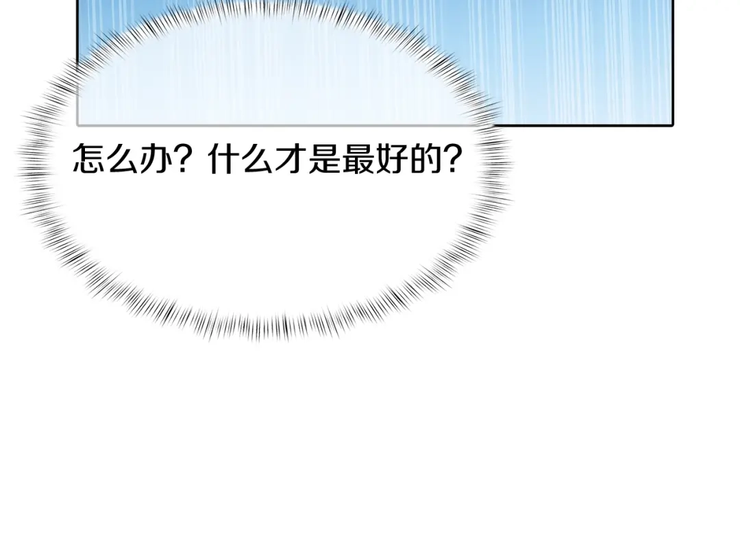 魔法屠神的我信仰科学 第45话 医学奇迹 第77页