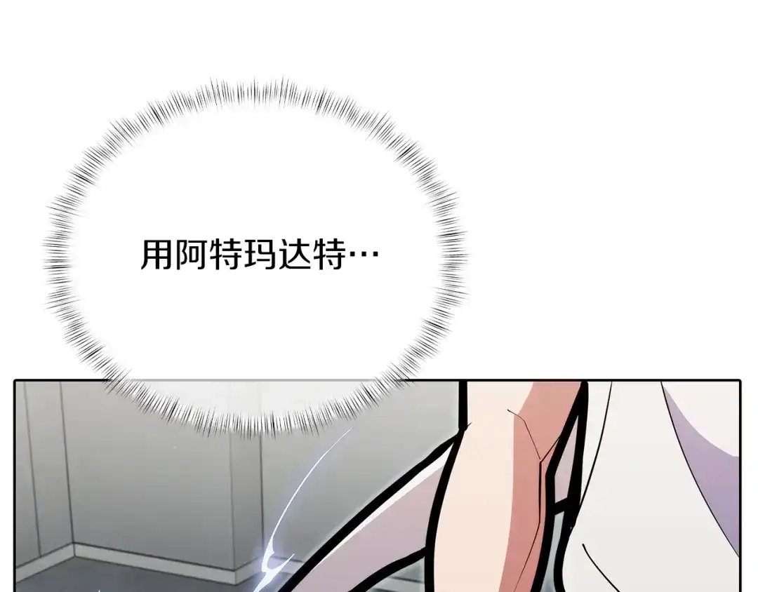 魔法屠神的我信仰科学 第45话 医学奇迹 第78页