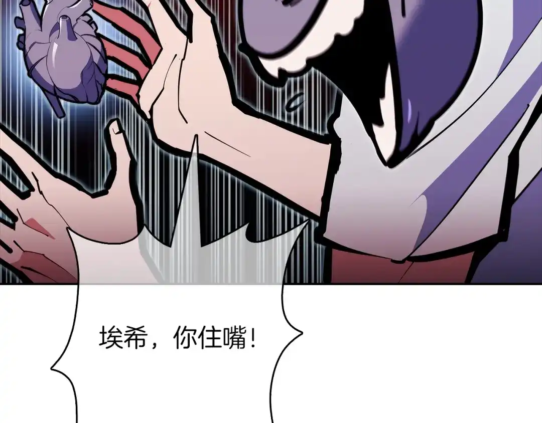 魔法屠神的我信仰科学 第45话 医学奇迹 第87页