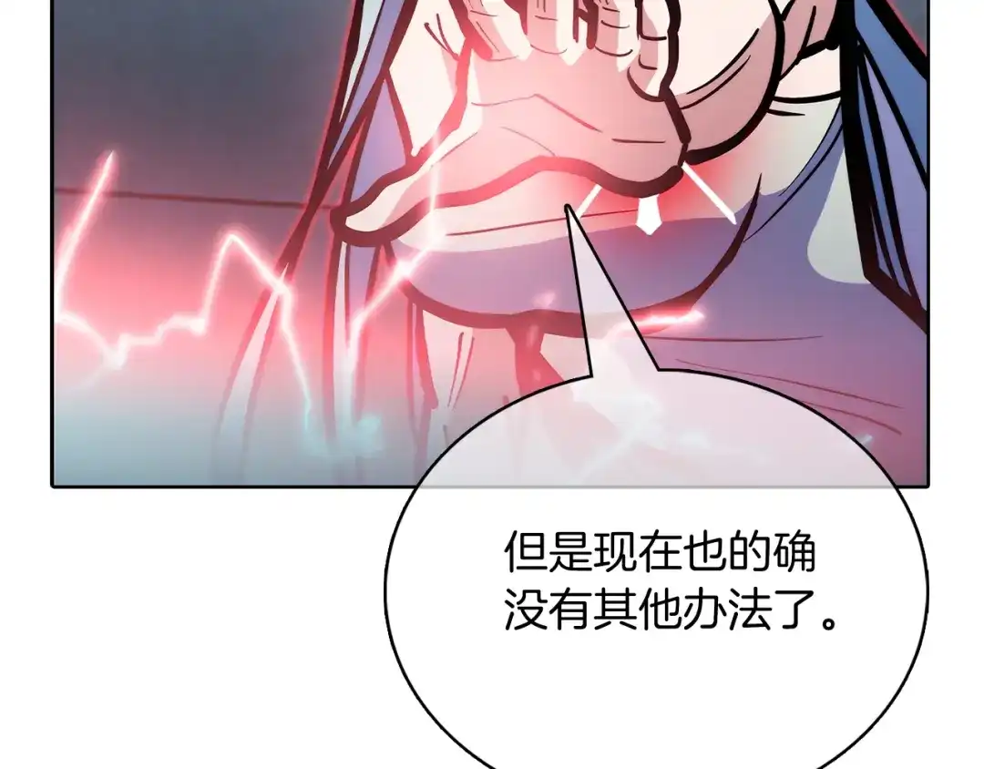 魔法屠神的我信仰科学 第45话 医学奇迹 第91页
