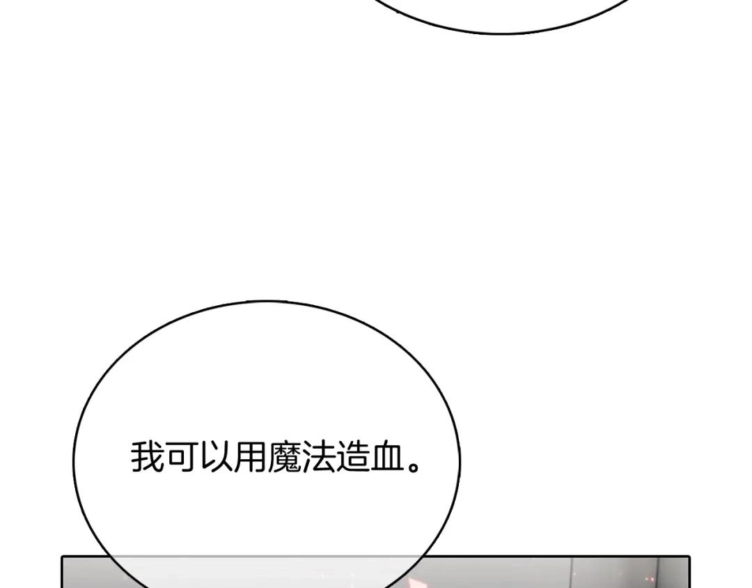魔法屠神的我信仰科学 第45话 医学奇迹 第92页