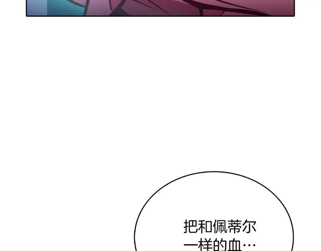 魔法屠神的我信仰科学 第45话 医学奇迹 第94页