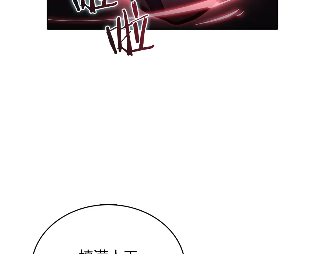 魔法屠神的我信仰科学 第45话 医学奇迹 第96页