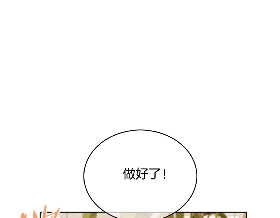 魔法屠神的我信仰科学 第46话 使用者 第1页