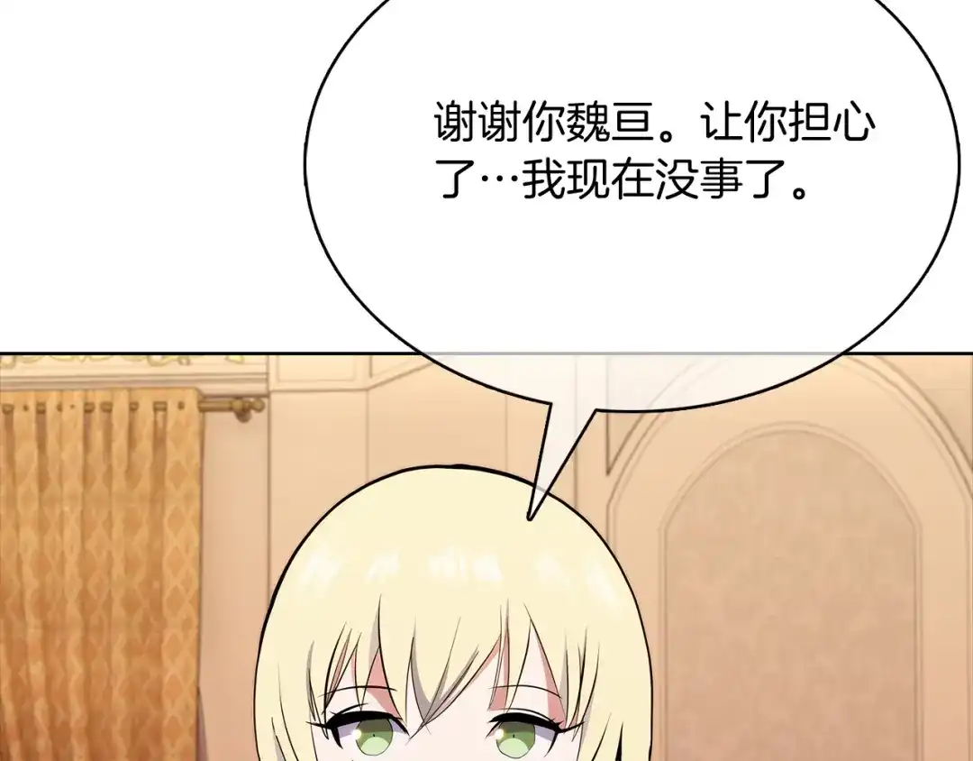 魔法屠神的我信仰科学 第46话 使用者 第102页