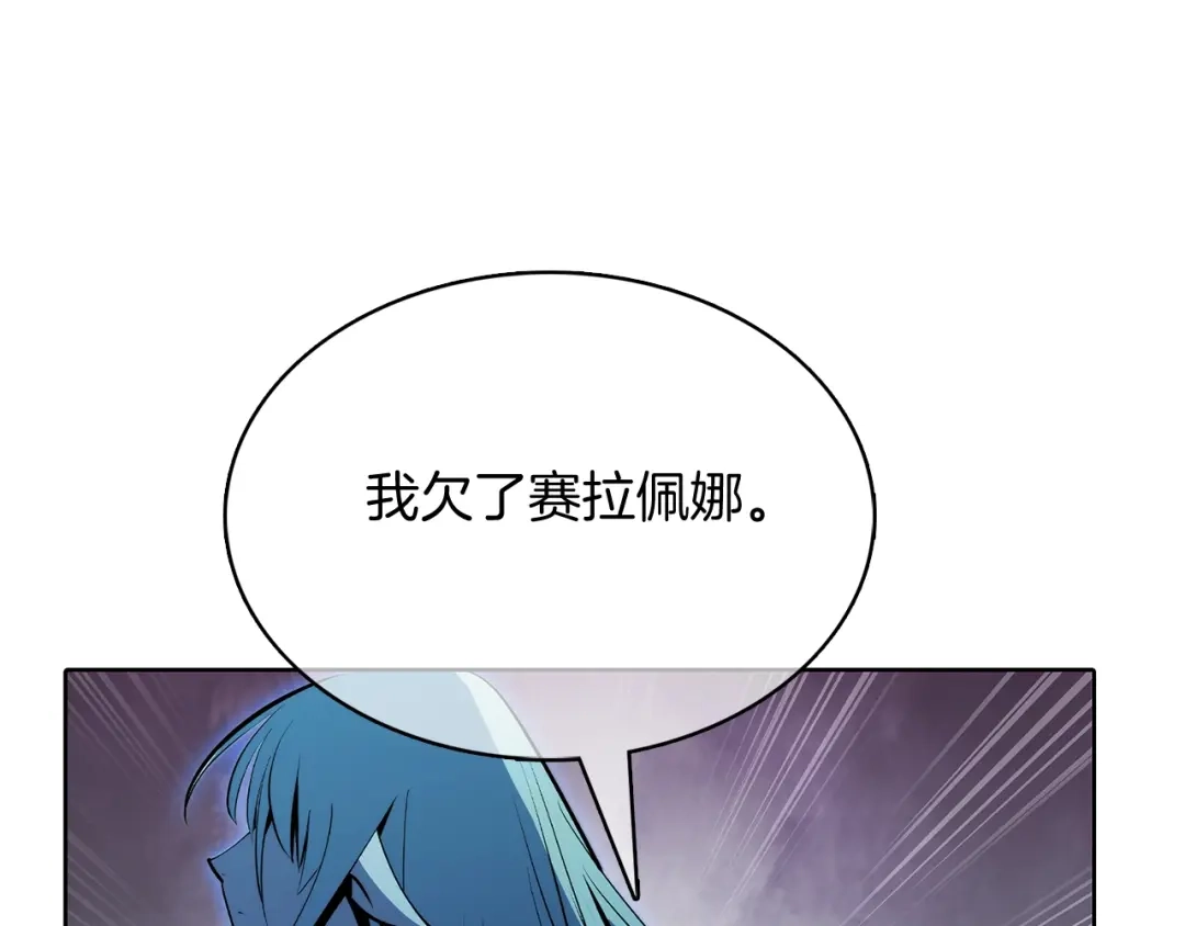 魔法屠神的我信仰科学 第46话 使用者 第104页