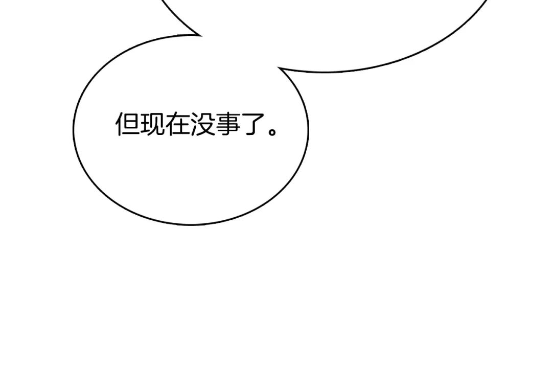 魔法屠神的我信仰科学 第46话 使用者 第107页