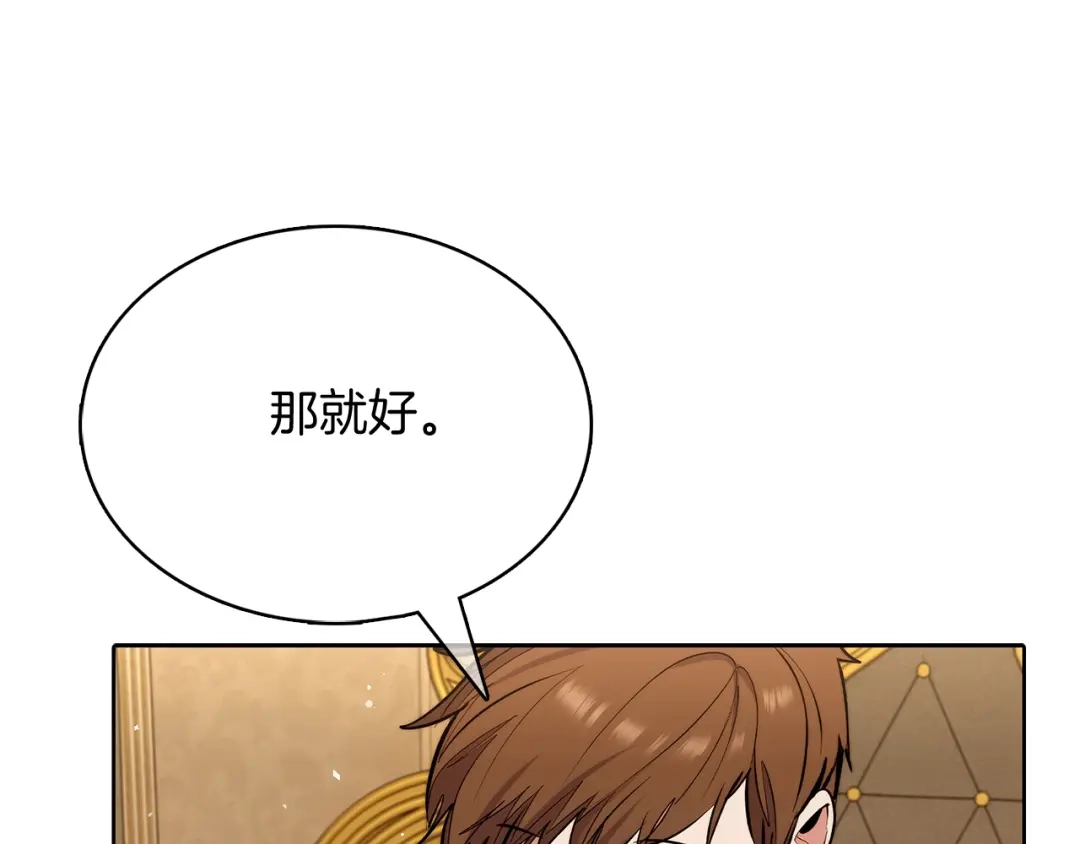 魔法屠神的我信仰科学 第46话 使用者 第108页