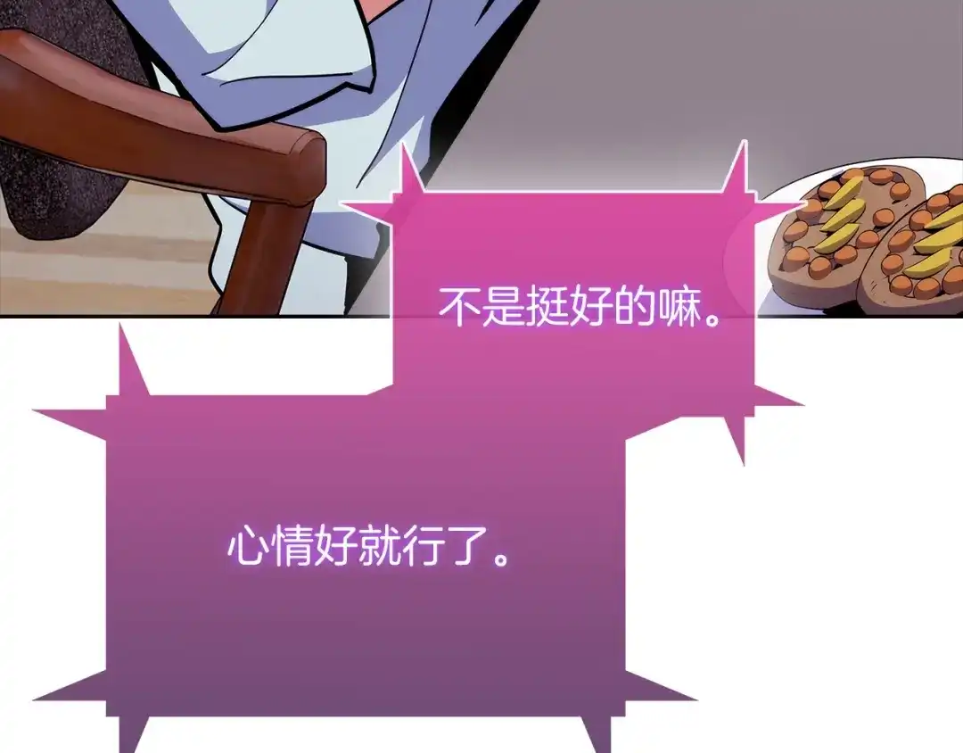 魔法屠神的我信仰科学 第46话 使用者 第11页