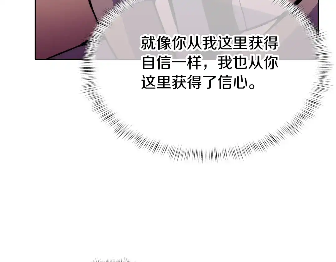 魔法屠神的我信仰科学 第46话 使用者 第110页