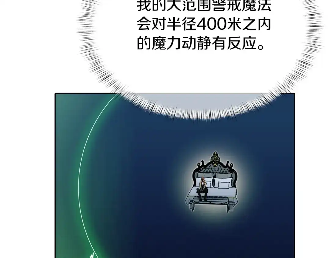魔法屠神的我信仰科学 第46话 使用者 第113页