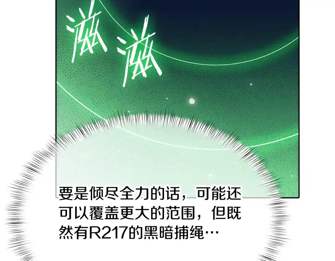 魔法屠神的我信仰科学 第46话 使用者 第114页
