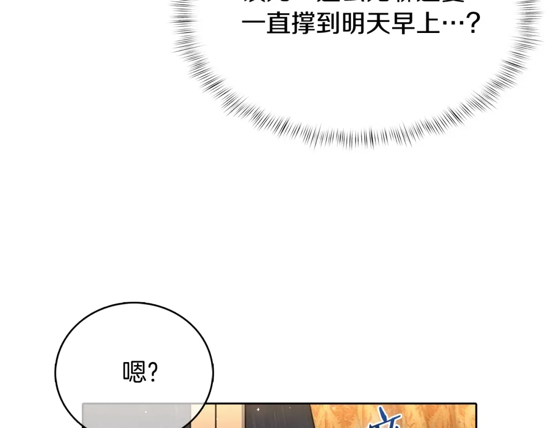 魔法屠神的我信仰科学 第46话 使用者 第120页