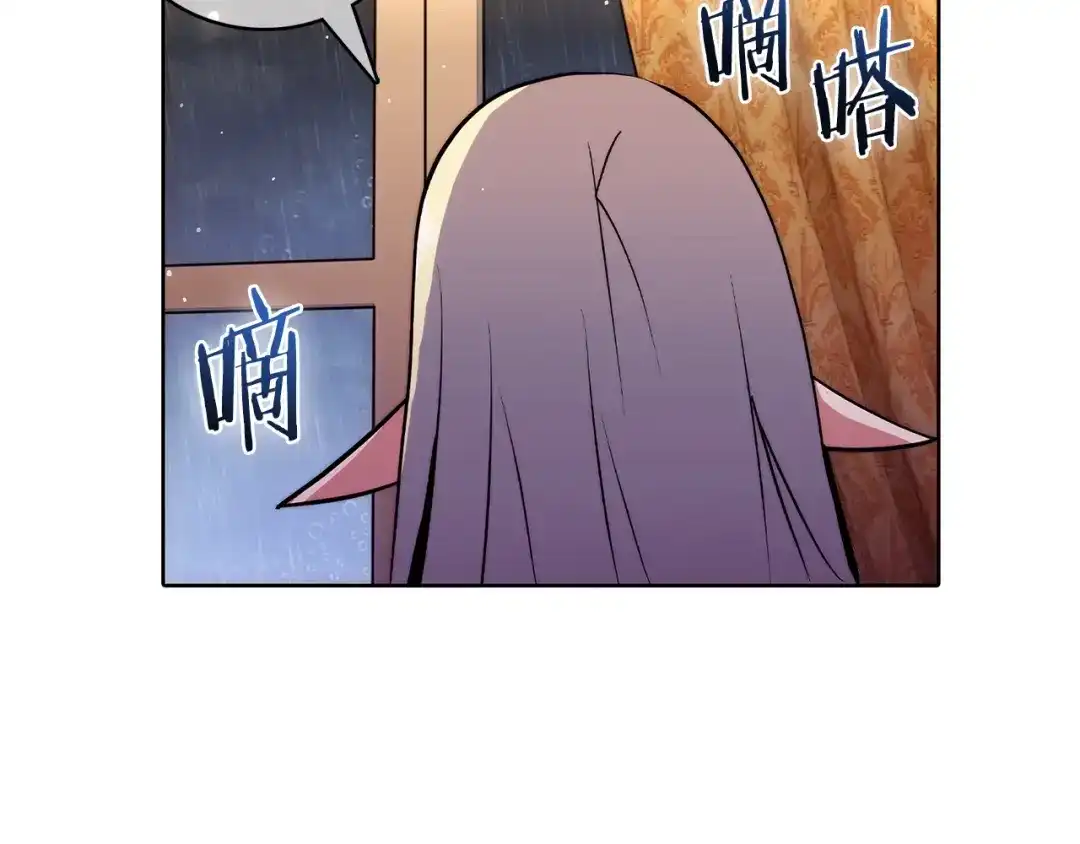 魔法屠神的我信仰科学 第46话 使用者 第121页