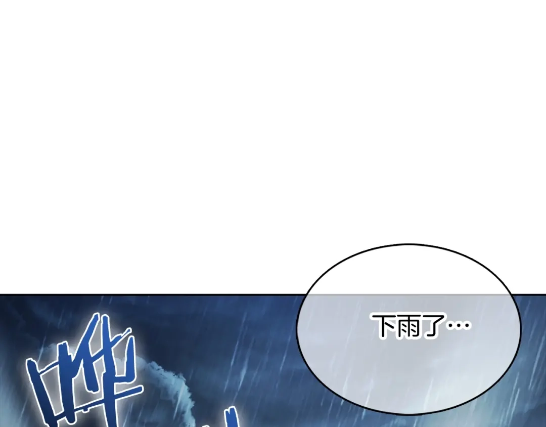 魔法屠神的我信仰科学 第46话 使用者 第122页