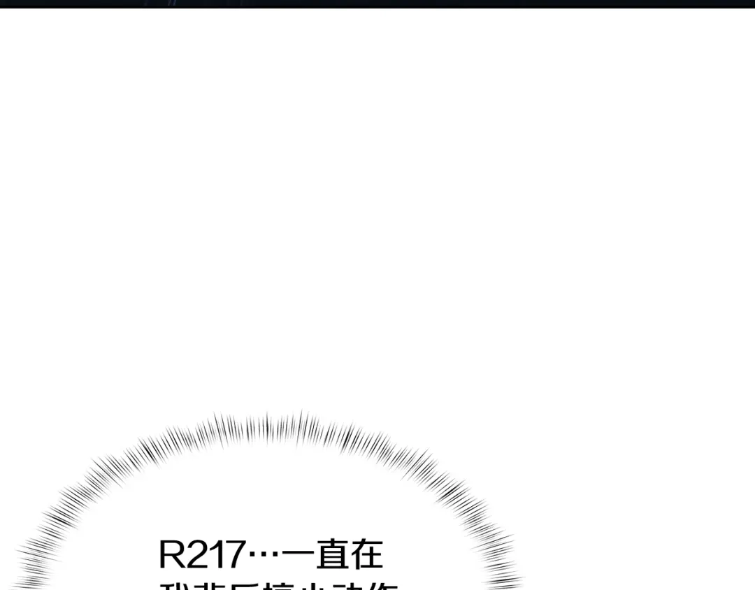 魔法屠神的我信仰科学 第46话 使用者 第124页